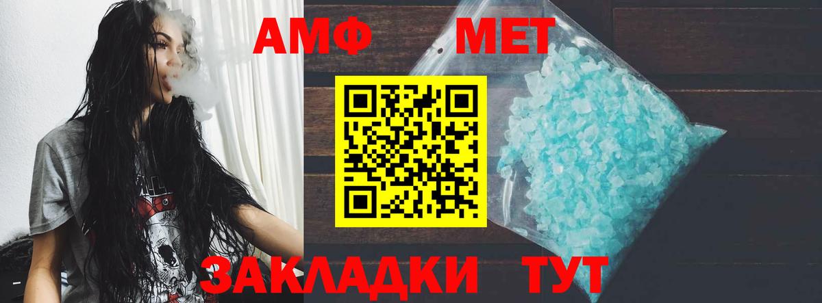 АМФЕТАМИН  АМФ 97%  Вход с VPN  Лесосибирск 
