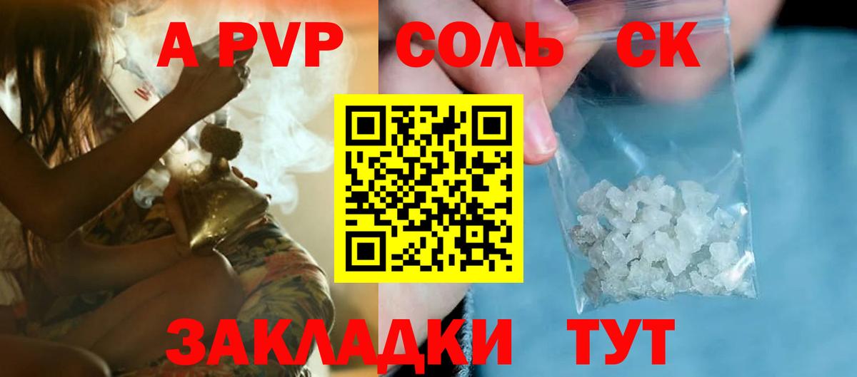продажа наркотиков  Вход с VPN  Лесосибирск  A PVP Crystall  A-PVP Соль  APVP крисы CK  A PVP 