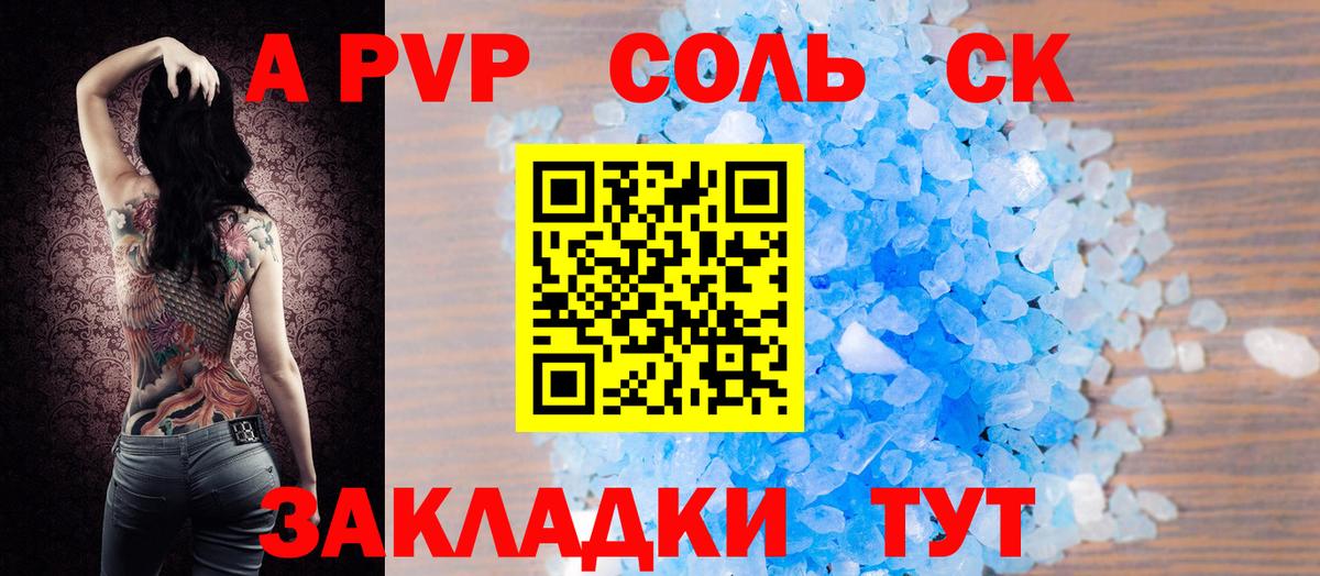 А ПВП VHQ Лесосибирск