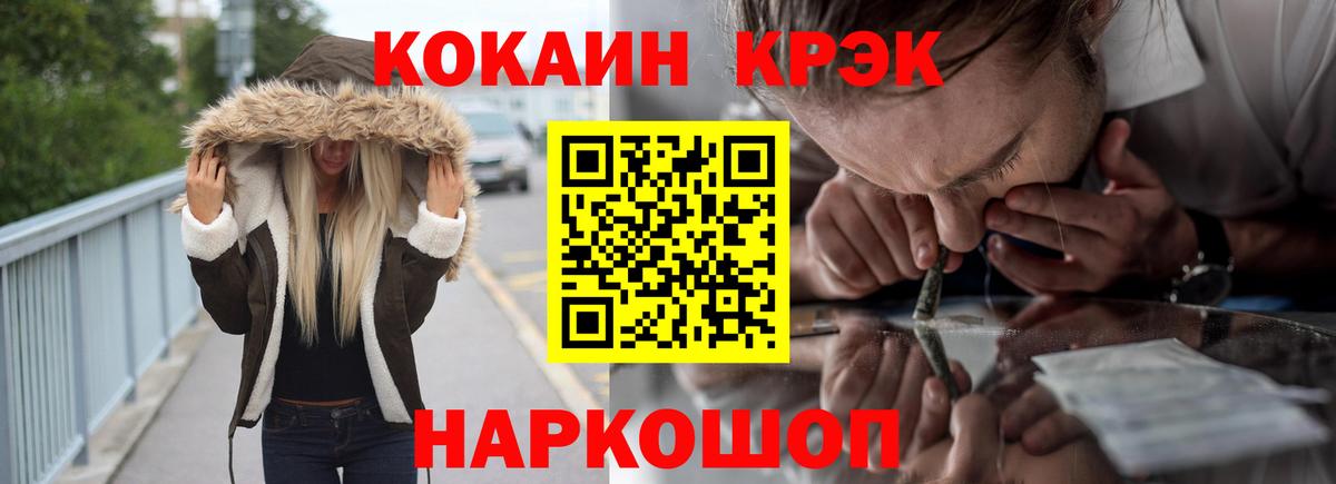 Кокаин Эквадор Лесосибирск