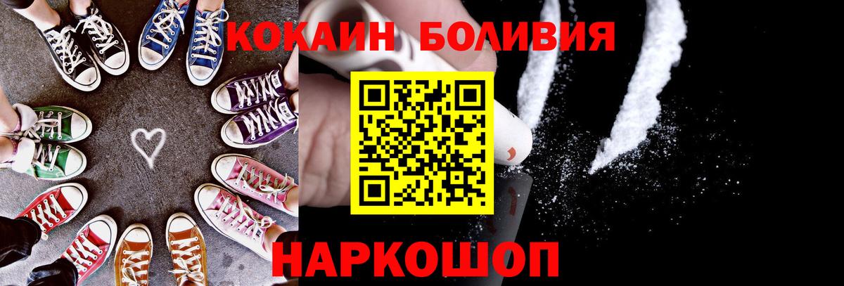 Cocaine  Вход с VPN  Лесосибирск  COCAIN Перу  Cocaine Боливия 