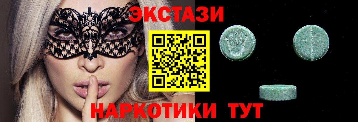 Лесосибирск  Ecstasy 99%  ЭКСТАЗИ 250 мг  Вход с VPN 