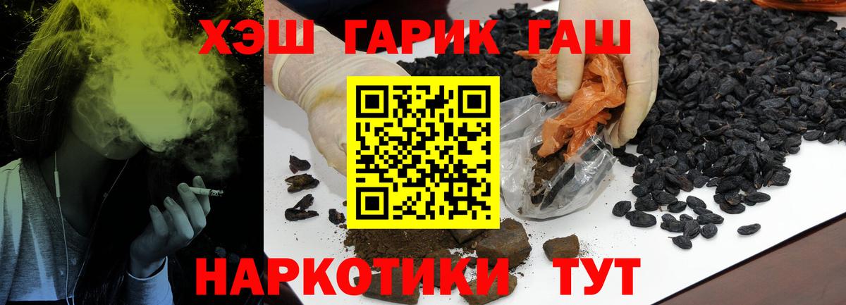 Лесосибирск  купить наркотик  Гашиш Cannabis  Вход с VPN  ГАШИШ VHQ 