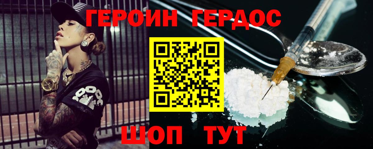 Героин  Героин герыч  Вход с VPN  Лесосибирск 