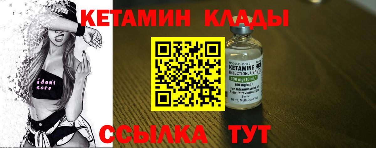 Лесосибирск  КЕТАМИН ketamine  Вход с VPN 