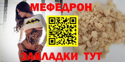 мефедрон мука Бугуруслан
