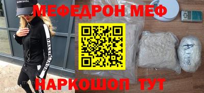мефедрон мука Бугуруслан