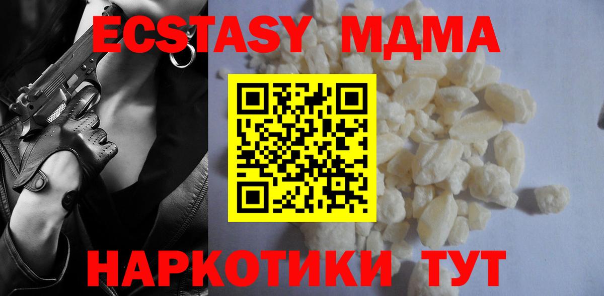 МДМА молли Лесосибирск