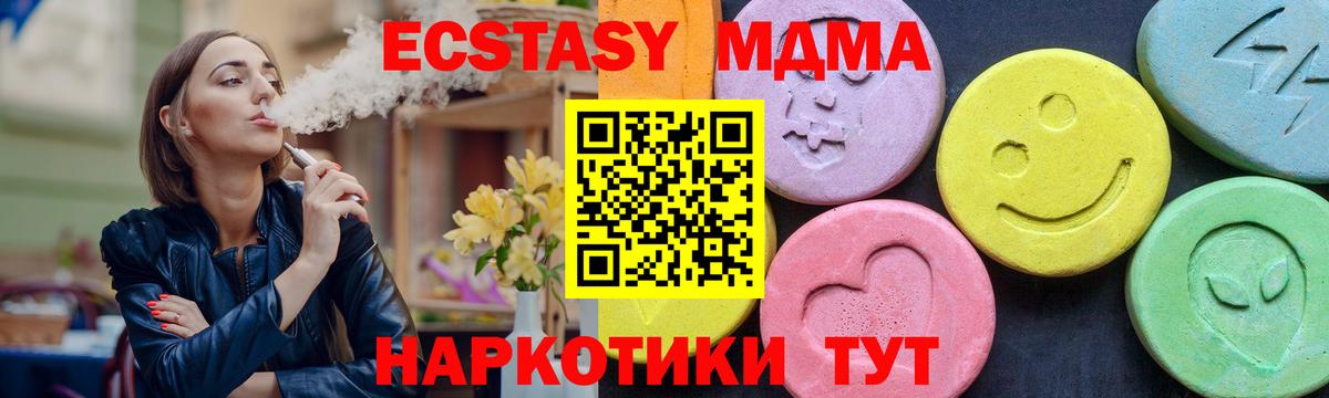 MDMA  MDMA crystal  Вход с VPN  Лесосибирск  MDMA crystal 