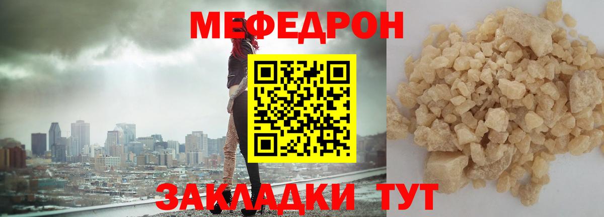 Меф кристаллы Лесосибирск