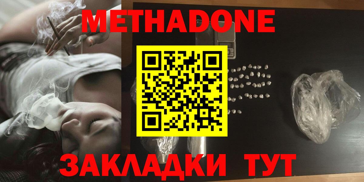 Лесосибирск  МЕТАДОН methadone  Вход с VPN 