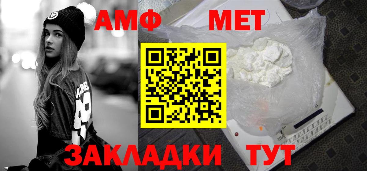 МЕТАМФЕТАМИН винт  Вход с VPN  МЕТАМФЕТАМИН винт  Лесосибирск 
