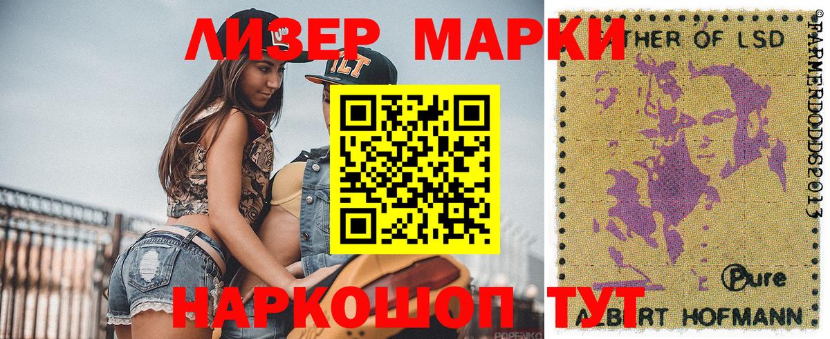 Марки NBOMe 1,8мг Лесосибирск