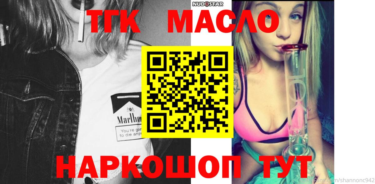 ТГК вейп Лесосибирск