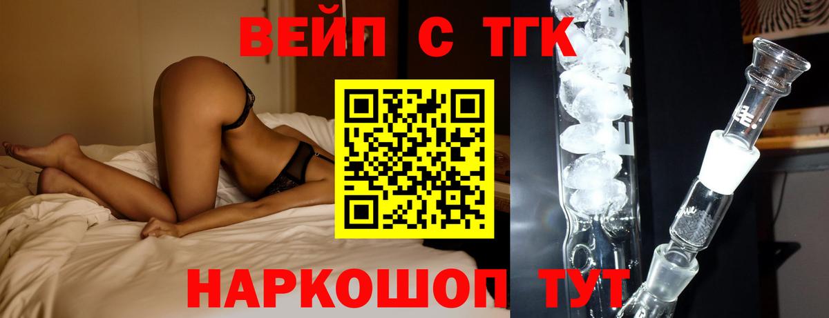 ТГК жижа  купить   Лесосибирск  Дистиллят ТГК вейп  Вход с VPN 
